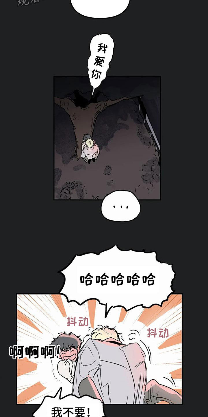 独特兴趣漫画,第58章：永远（完结）3图