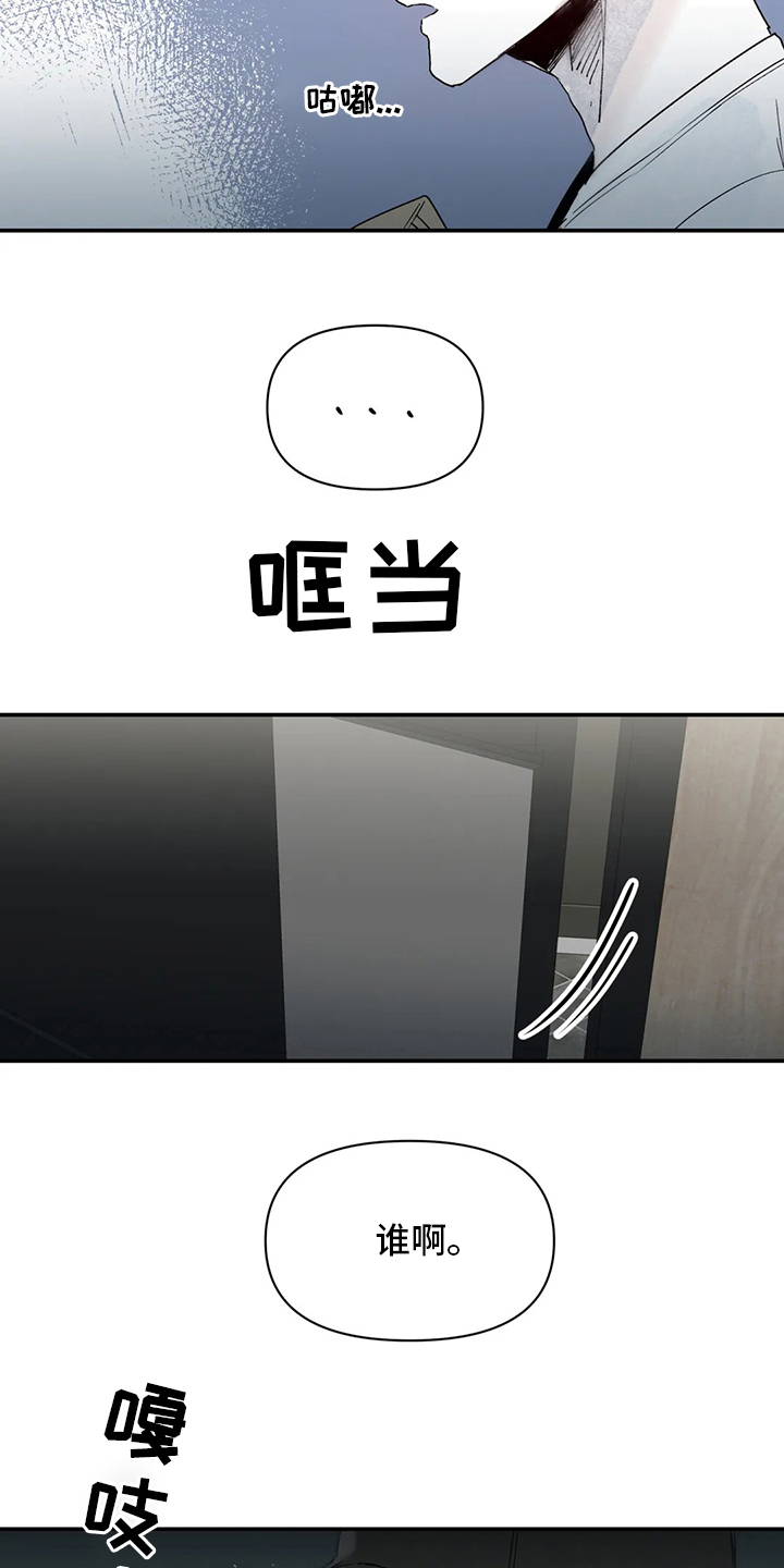 独特漂亮衬衫漫画,第32章：地址3图