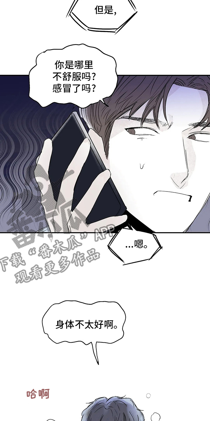 独特兴趣漫画,第32章：地址3图