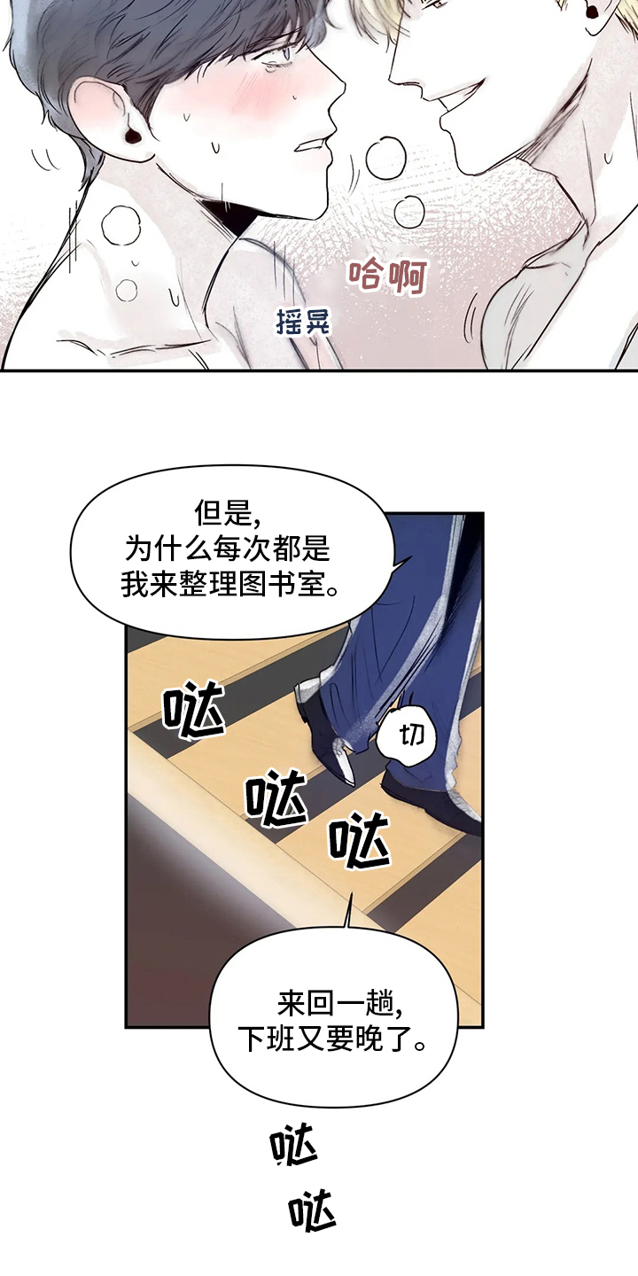 小孩独特兴趣点漫画,第30章：图书馆1图