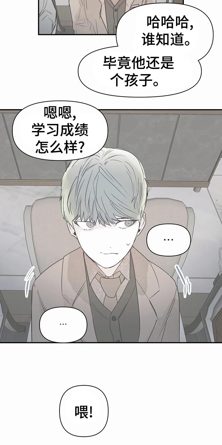 独特兴趣漫画,第49章：奖励4图