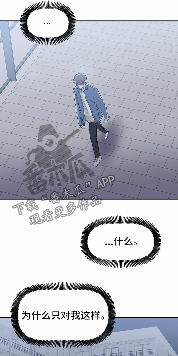 独特玩具漫画,第45章：办不到1图