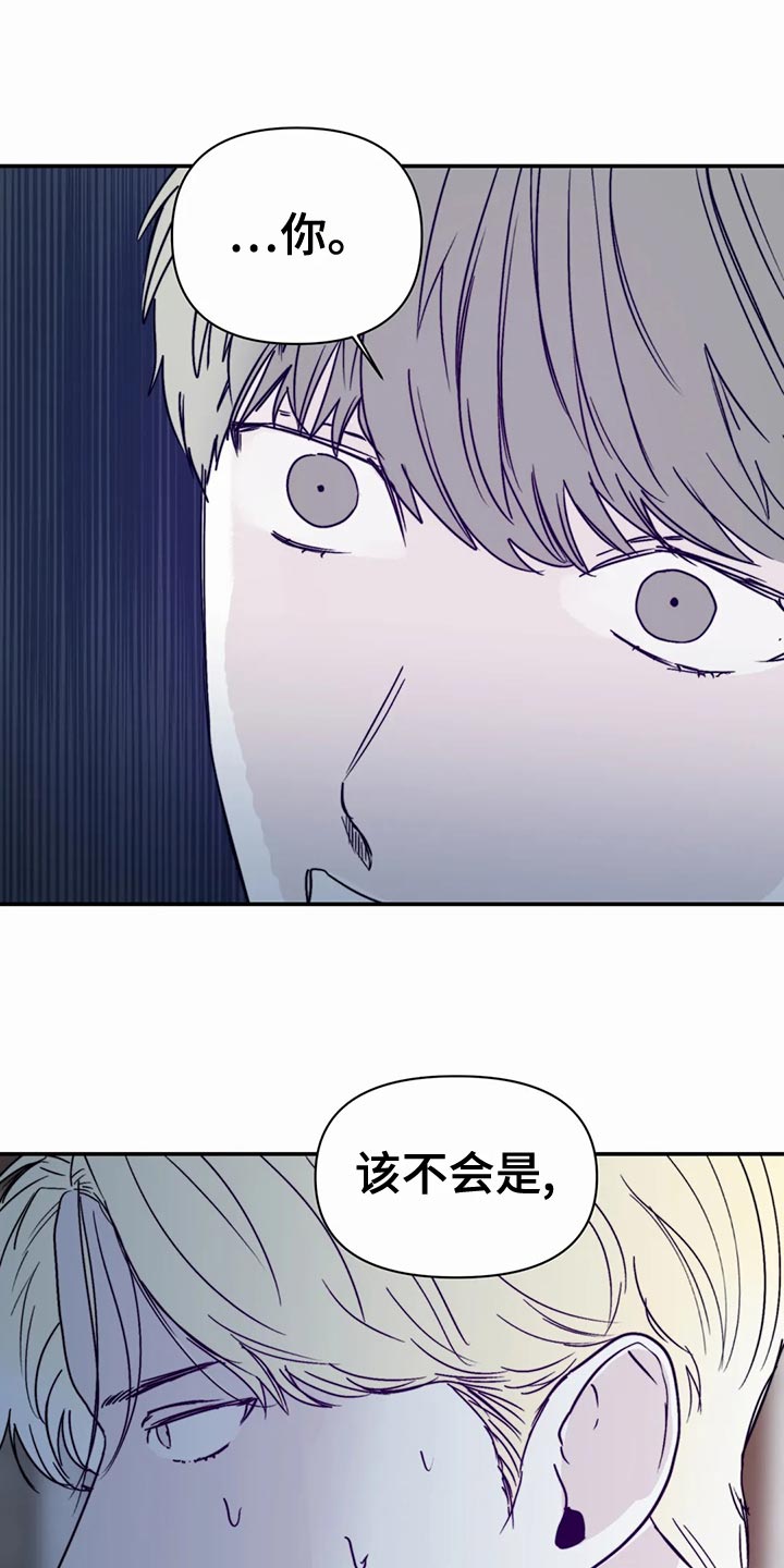 独特兴趣漫画,第52章：连甩两次2图