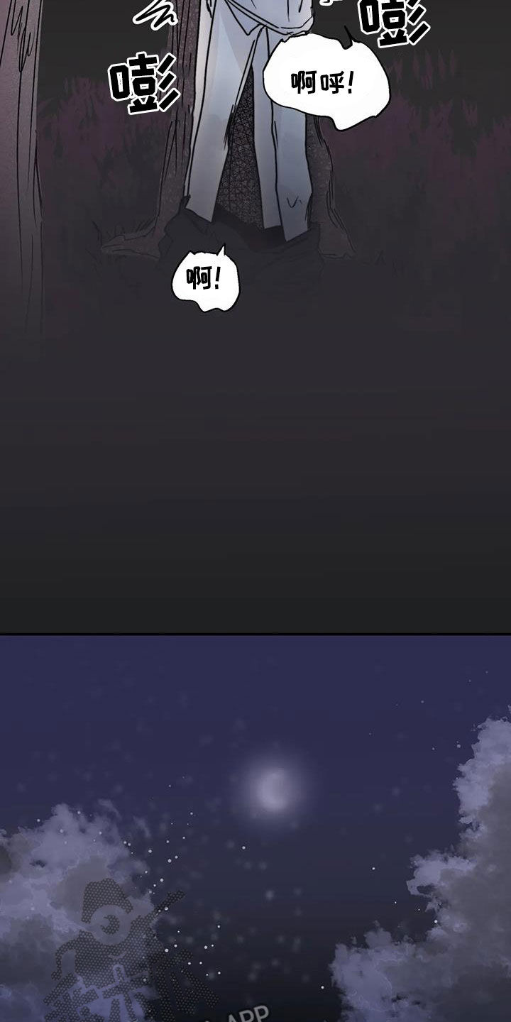 独特兴趣漫画,第58章：永远（完结）5图