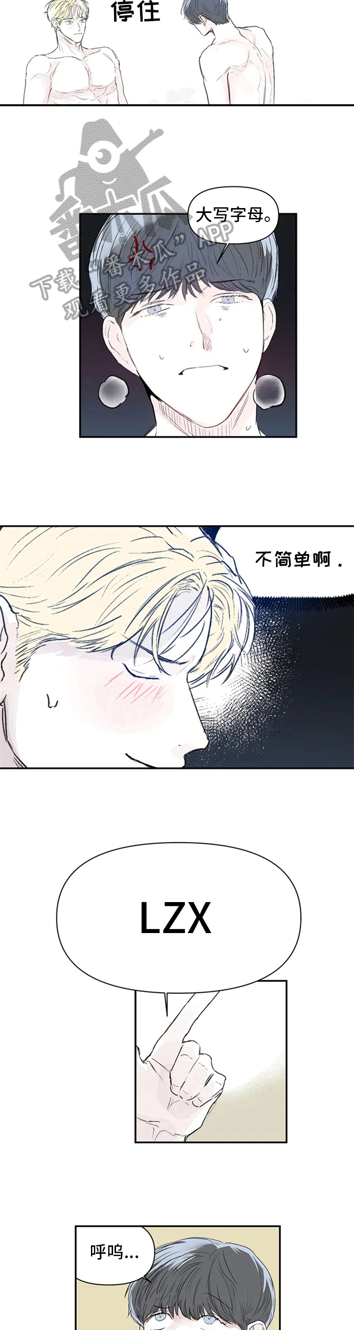 独特兴趣漫画,第10章：提示3图