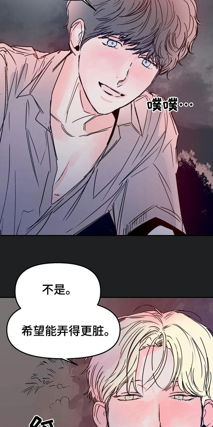 独特兴趣漫画,第57章：移民2图