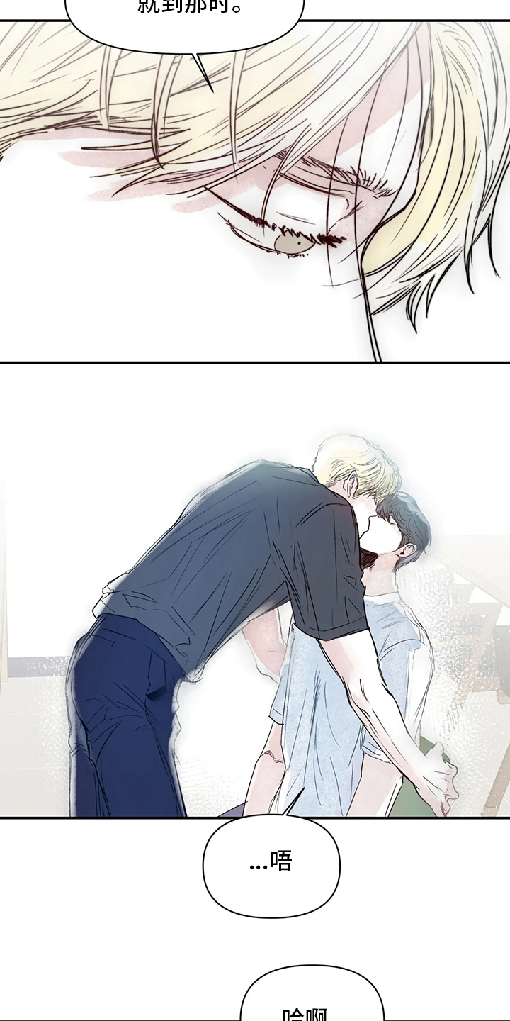 独特兴趣免费阅读全文漫画,第30章：图书馆4图