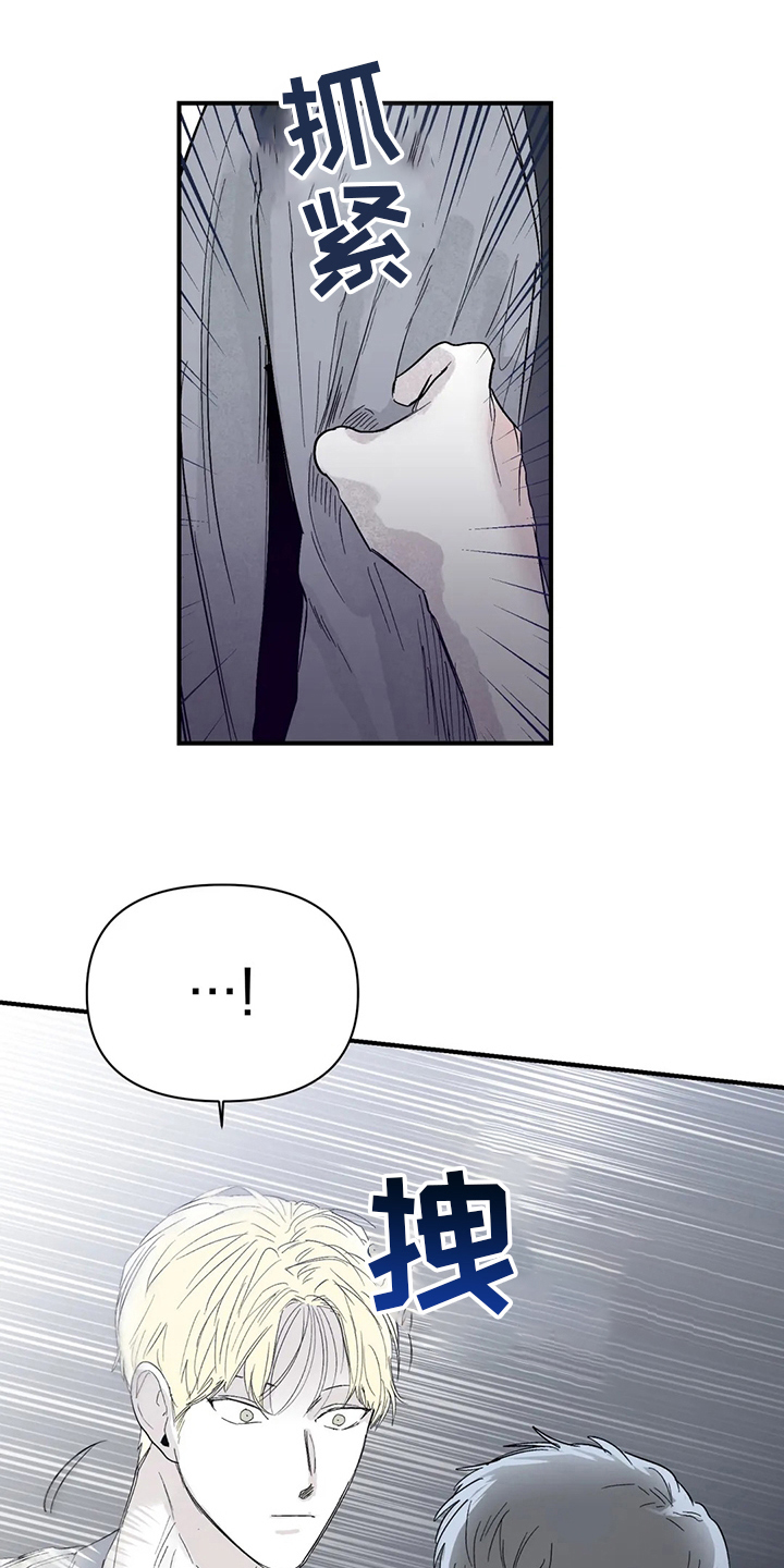 独特兴趣漫画,第40章：乖乖睡吧2图