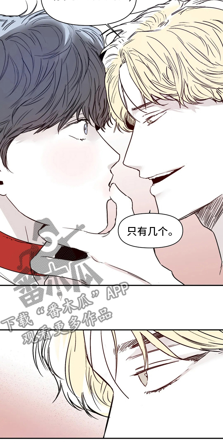 独特兴趣漫画,第22章：傻瓜1图