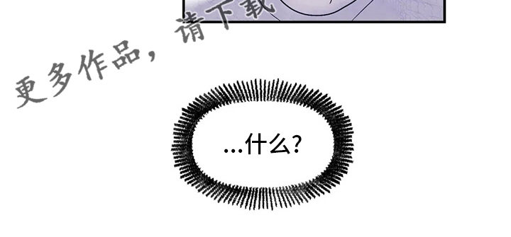 独特兴趣全文漫画,第27章：邻居大叔5图