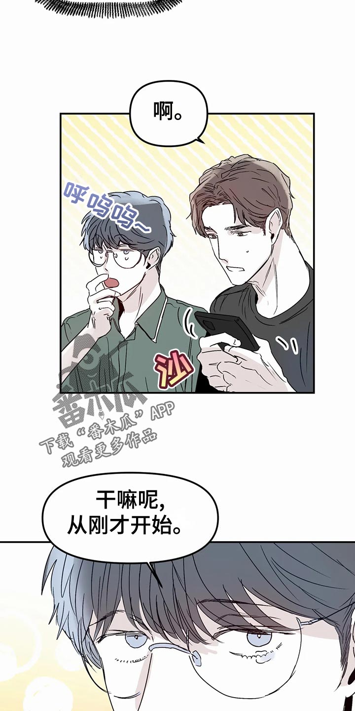 独特兴趣漫画,第55章：背叛的感觉1图