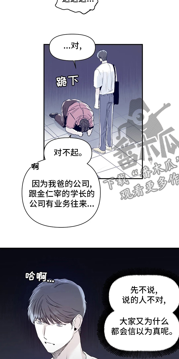 独特兴趣漫画,第29章：稍微5图