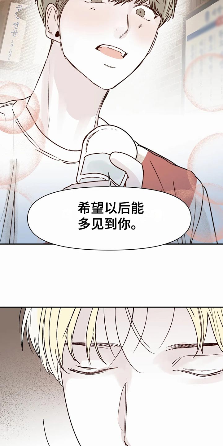 各种各样兴趣漫画,第51章：拒绝3图
