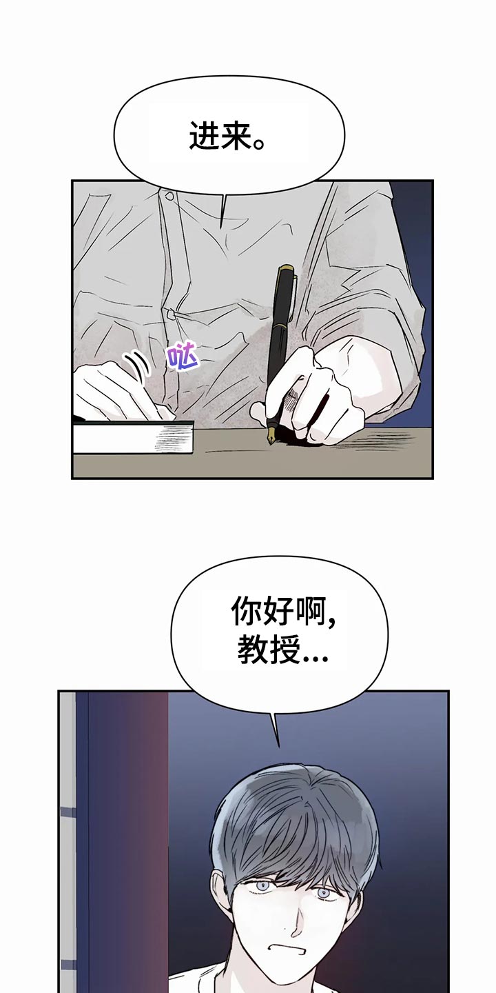 独特兴趣漫画,第47章：自由1图