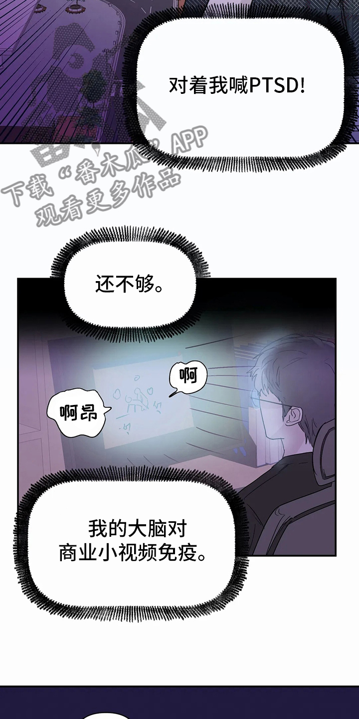 独特漂亮衬衫漫画,第44章：小纸条1图