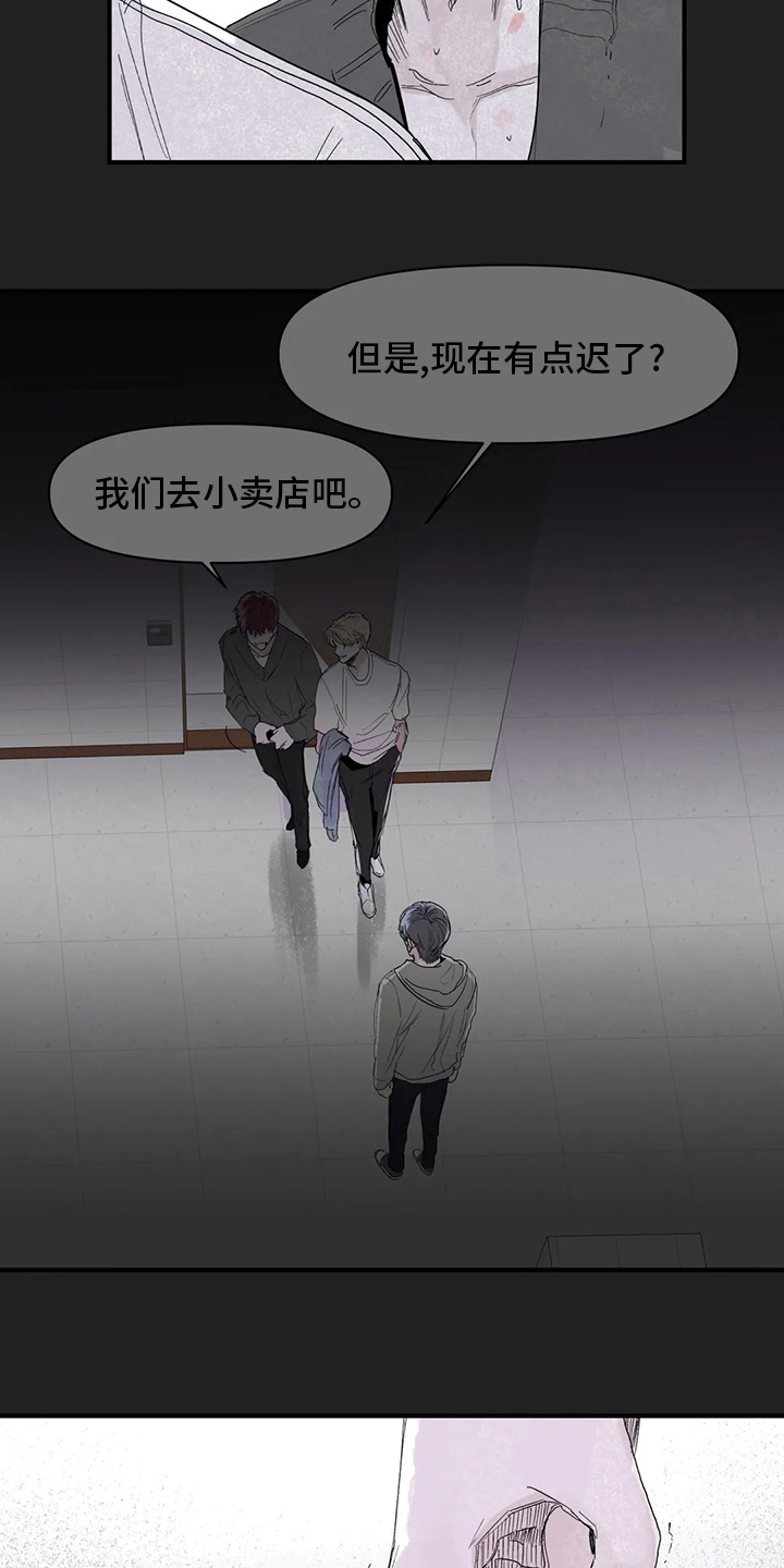 独特兴趣漫画,第37章：装作不知道5图