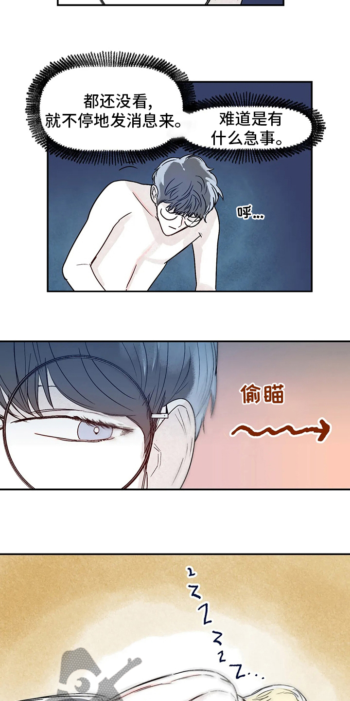 独特漂亮衬衫漫画,第34章：你在干嘛2图