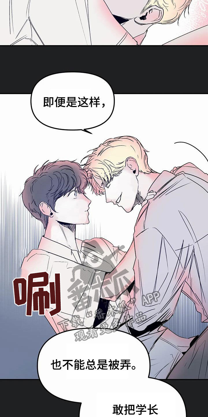 独特兴趣漫画,第57章：移民4图