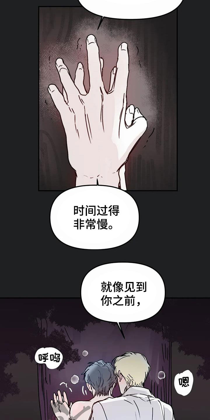 独特兴趣漫画,第58章：永远（完结）2图