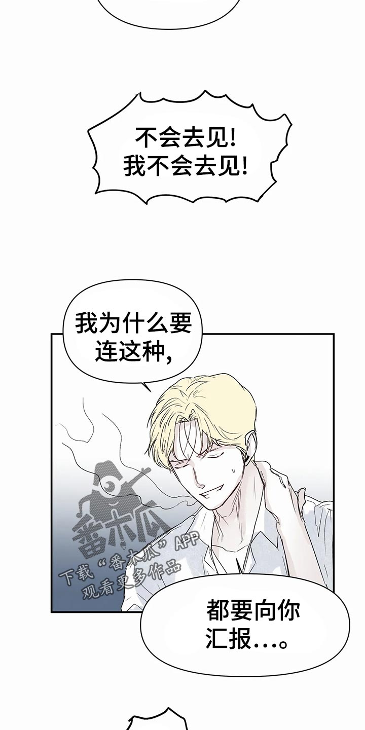 独特兴趣展示漫画,第49章：奖励2图