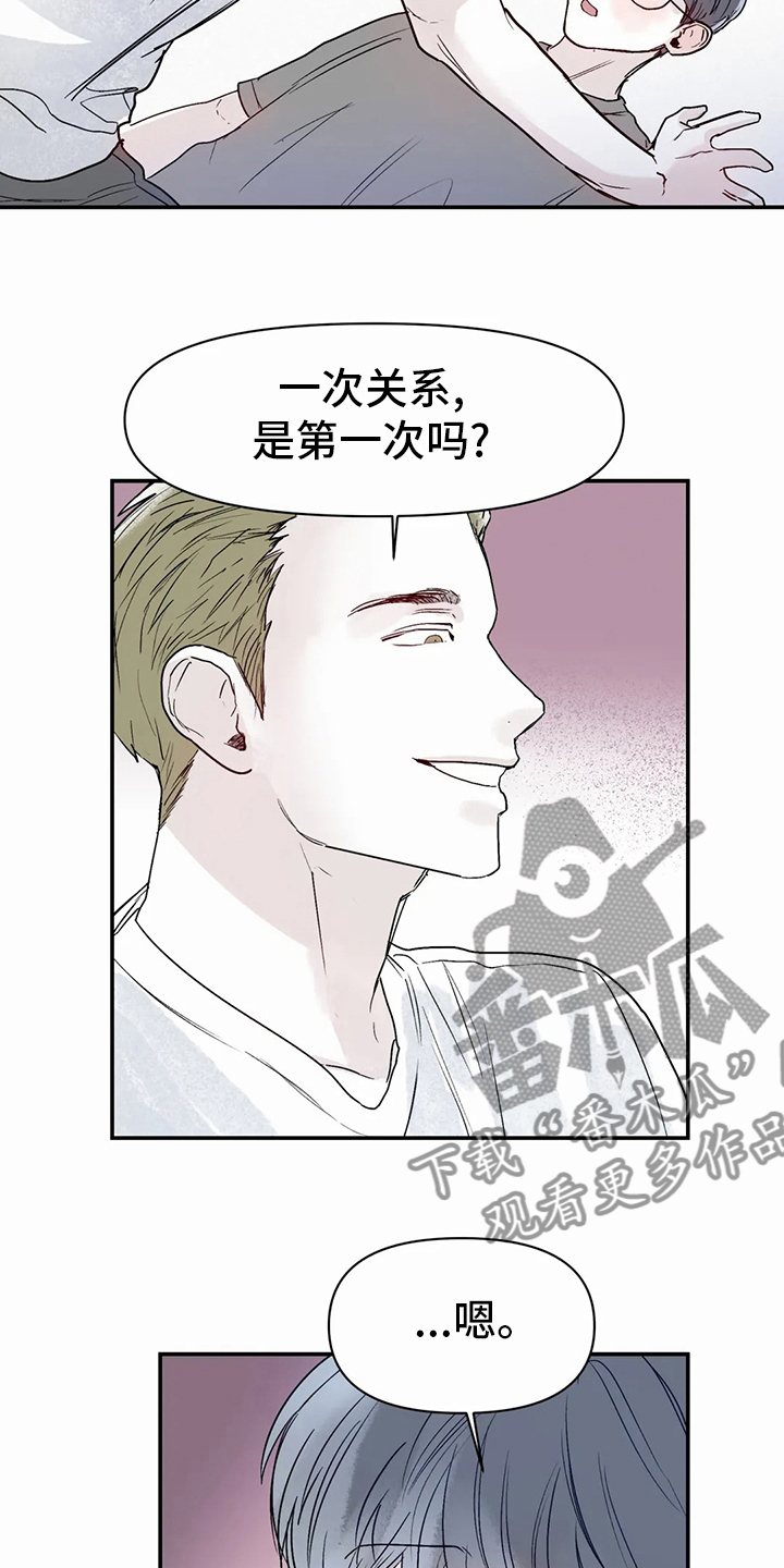 独特兴趣漫画,第46章：沼泽5图