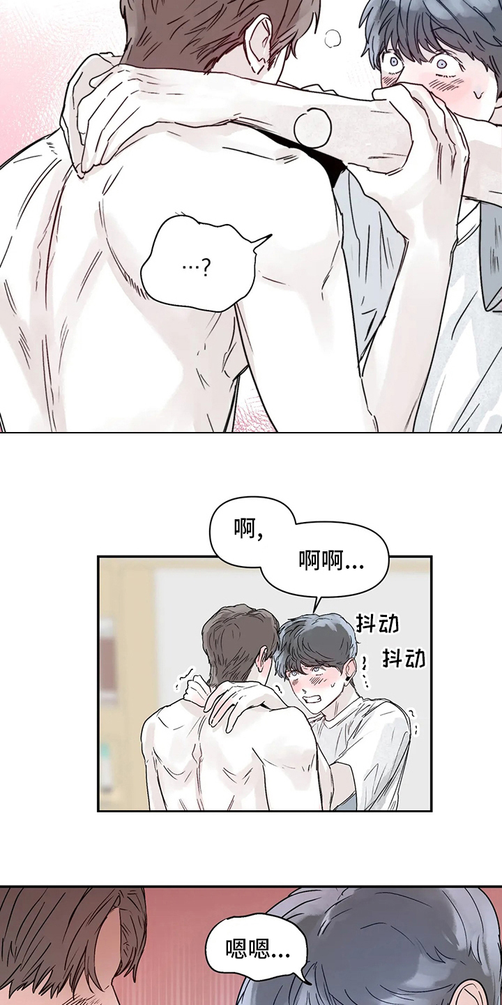 独特兴趣漫画,第42章：更加复杂4图
