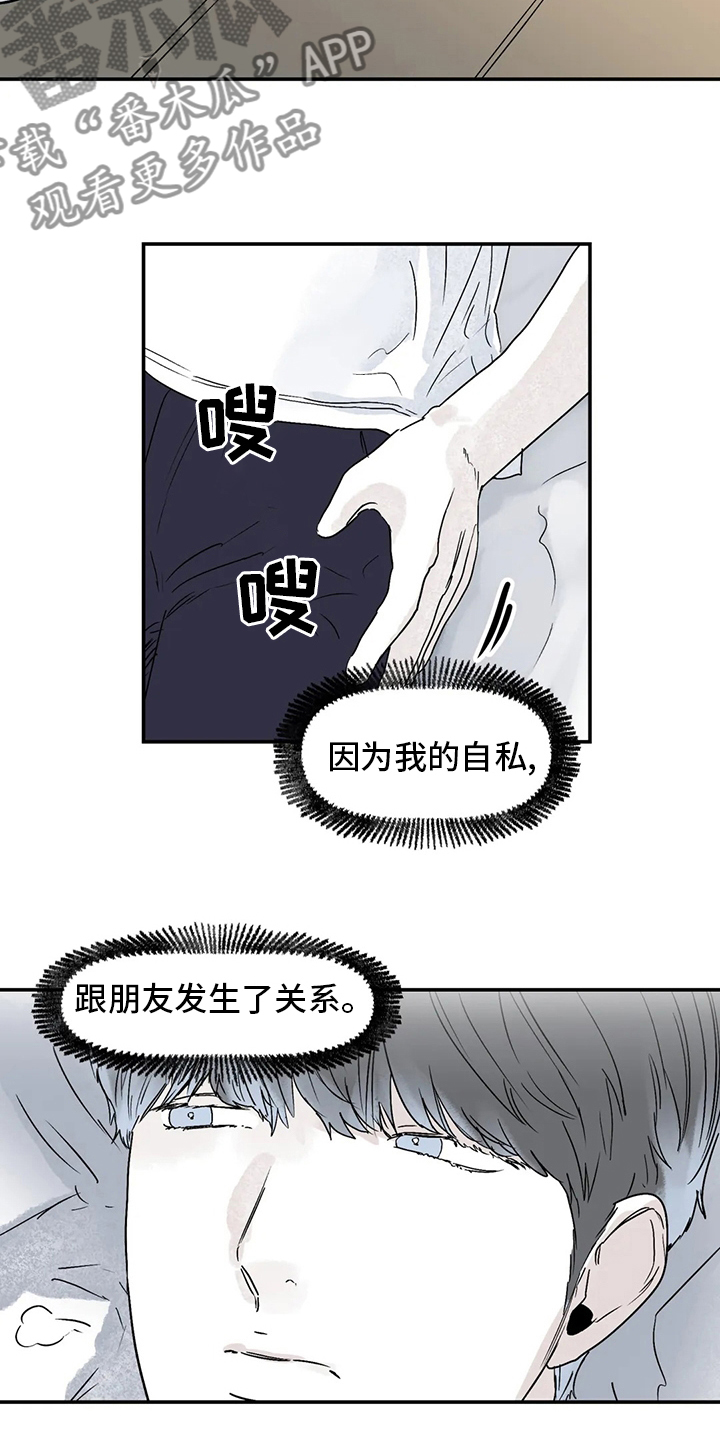 独特兴趣漫画,第42章：更加复杂2图