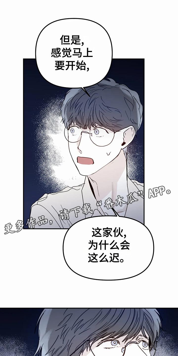 独特兴趣漫画,第56章：错误的选择1图