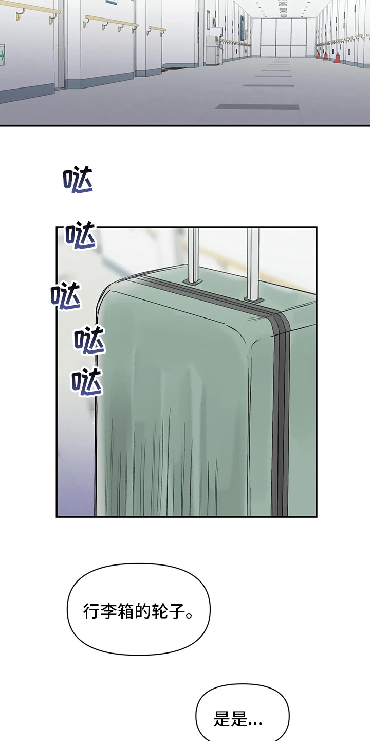 独特兴趣漫画,第40章：乖乖睡吧4图