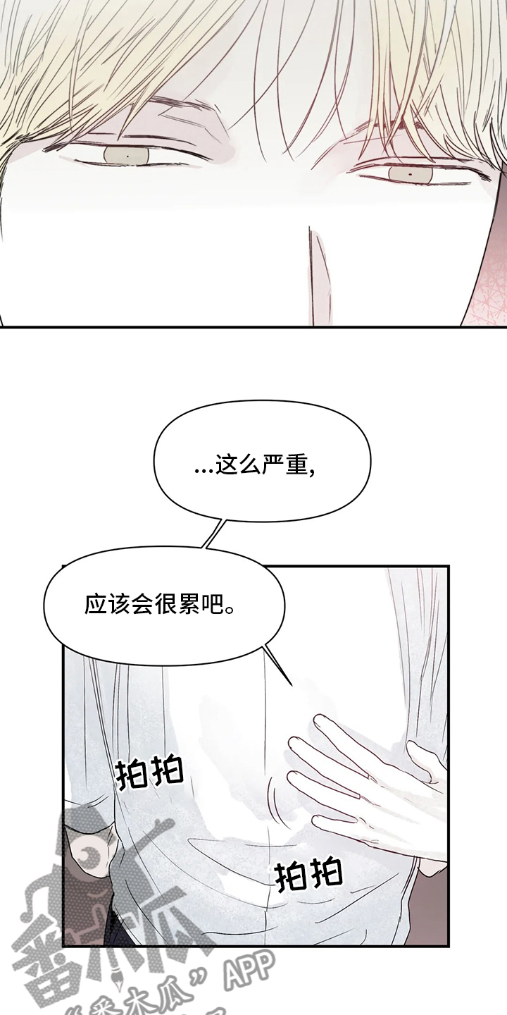 独特兴趣漫画,第39章：出去睡5图