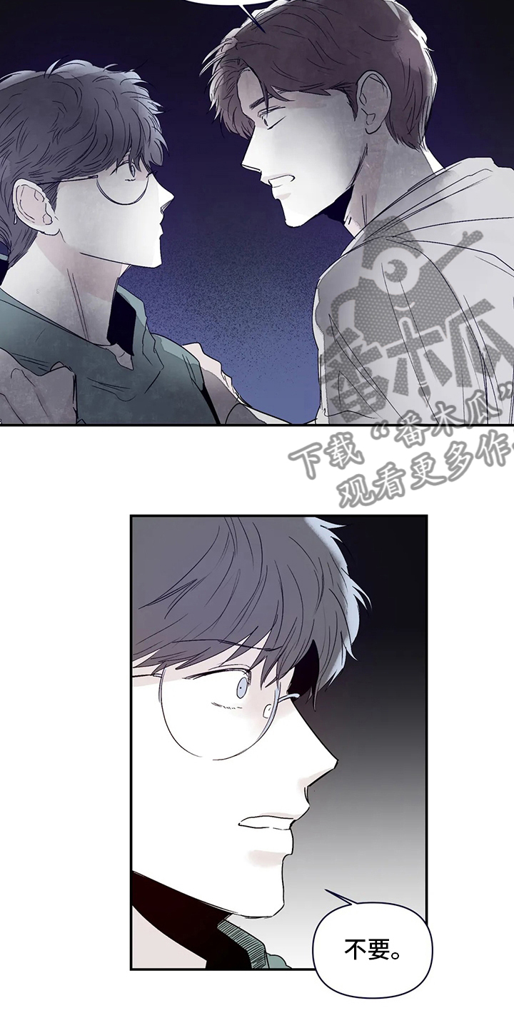 独特兴趣漫画,第21章：小狗5图