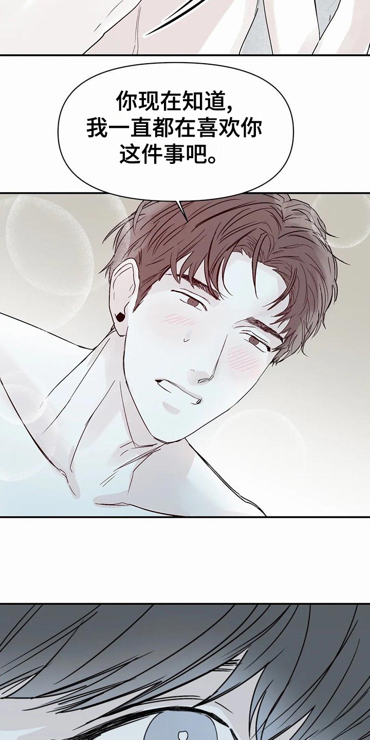 独特漂亮衬衫漫画,第51章：拒绝5图