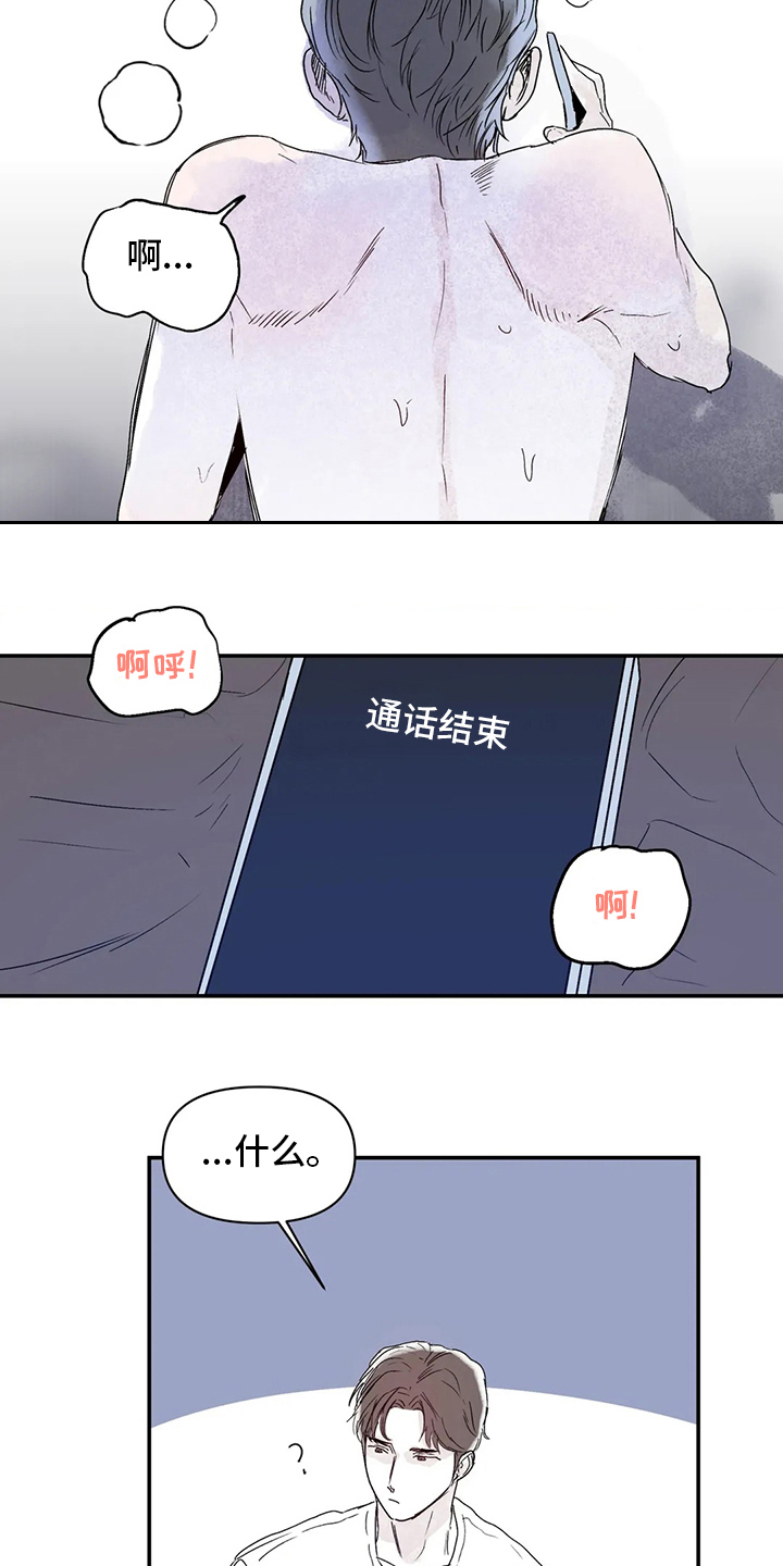 独特兴趣漫画,第32章：地址4图