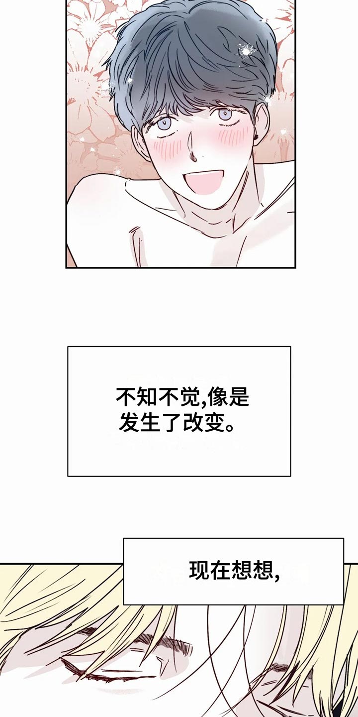 独特漂亮衬衫漫画,第53章：家庭史2图