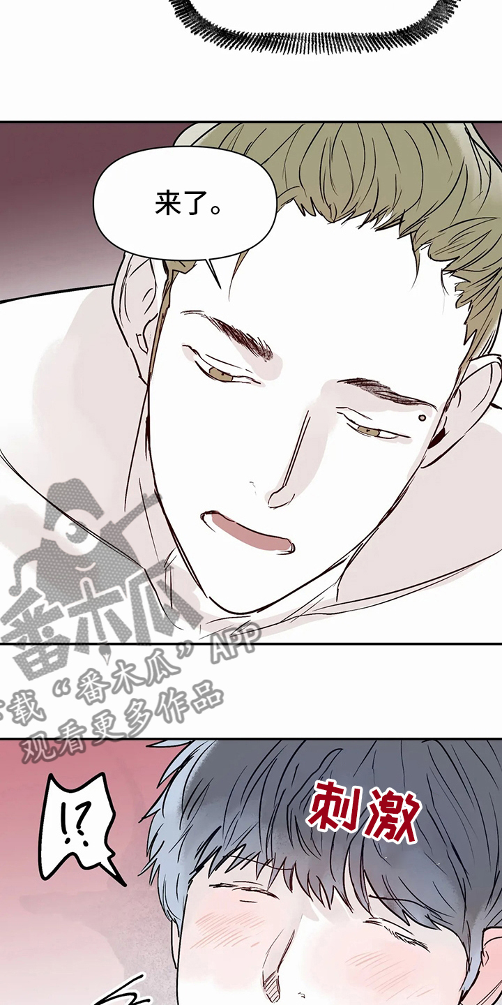 独特性替代词是什么漫画,第46章：沼泽5图