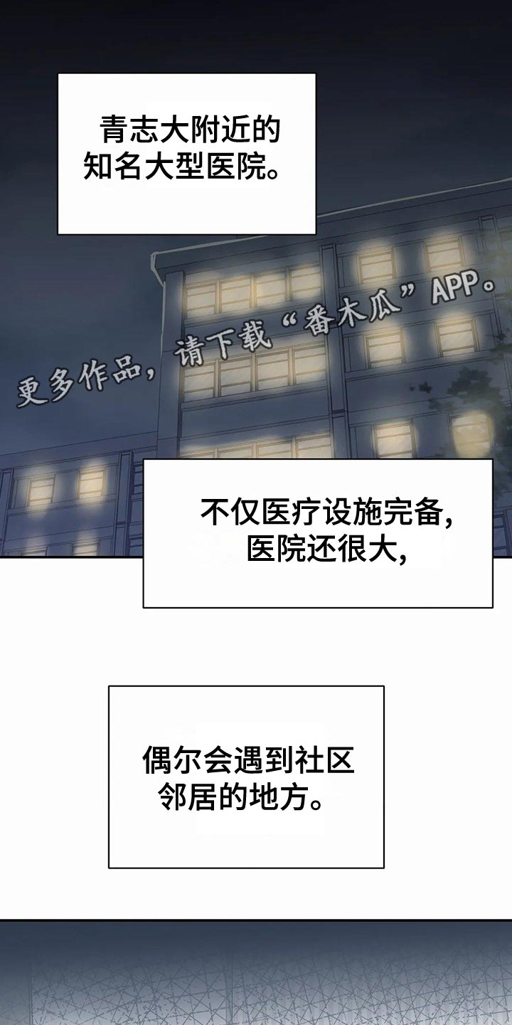 独特漂亮衬衫漫画,第53章：家庭史1图