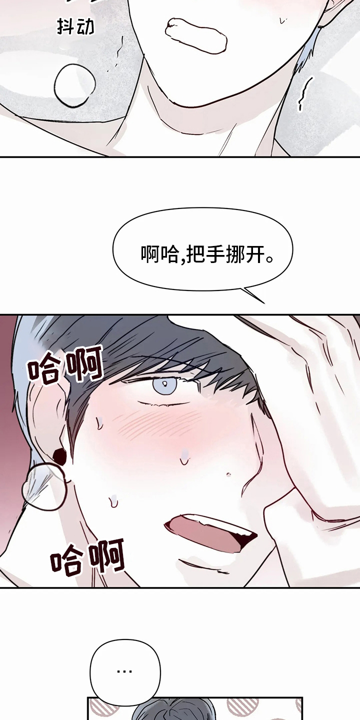 独特性替代词是什么漫画,第46章：沼泽1图