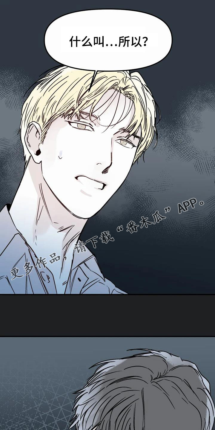 独特兴趣漫画,第57章：移民1图