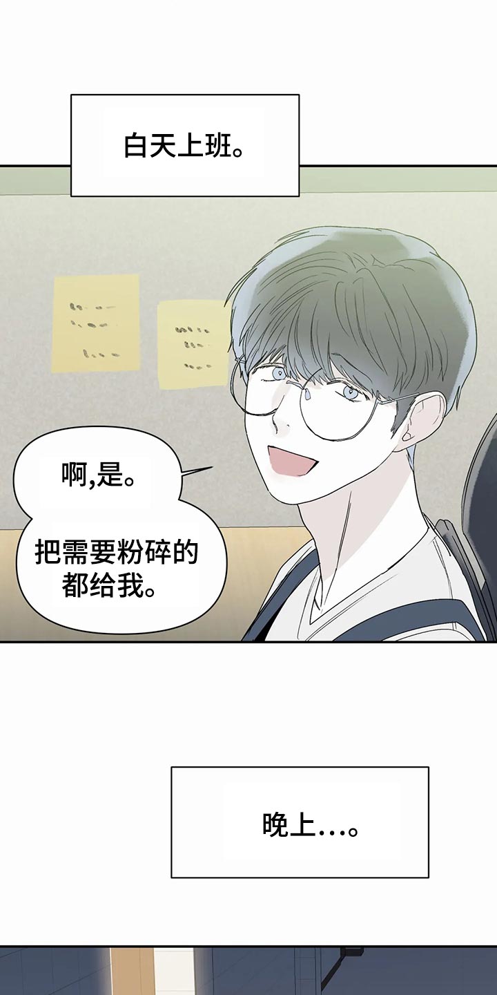 独特漂亮衬衫漫画,第47章：自由3图