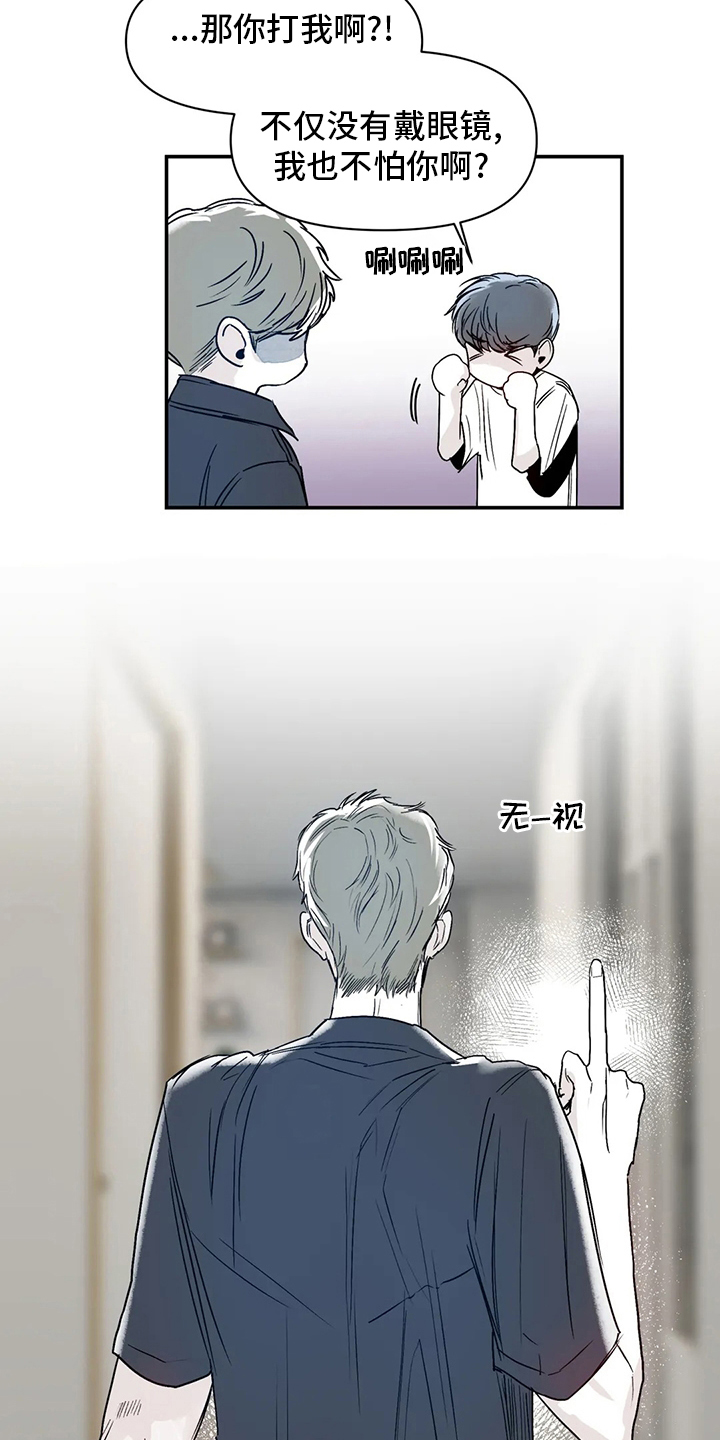 独特性替代词是什么漫画,第28章：真的很倒霉4图