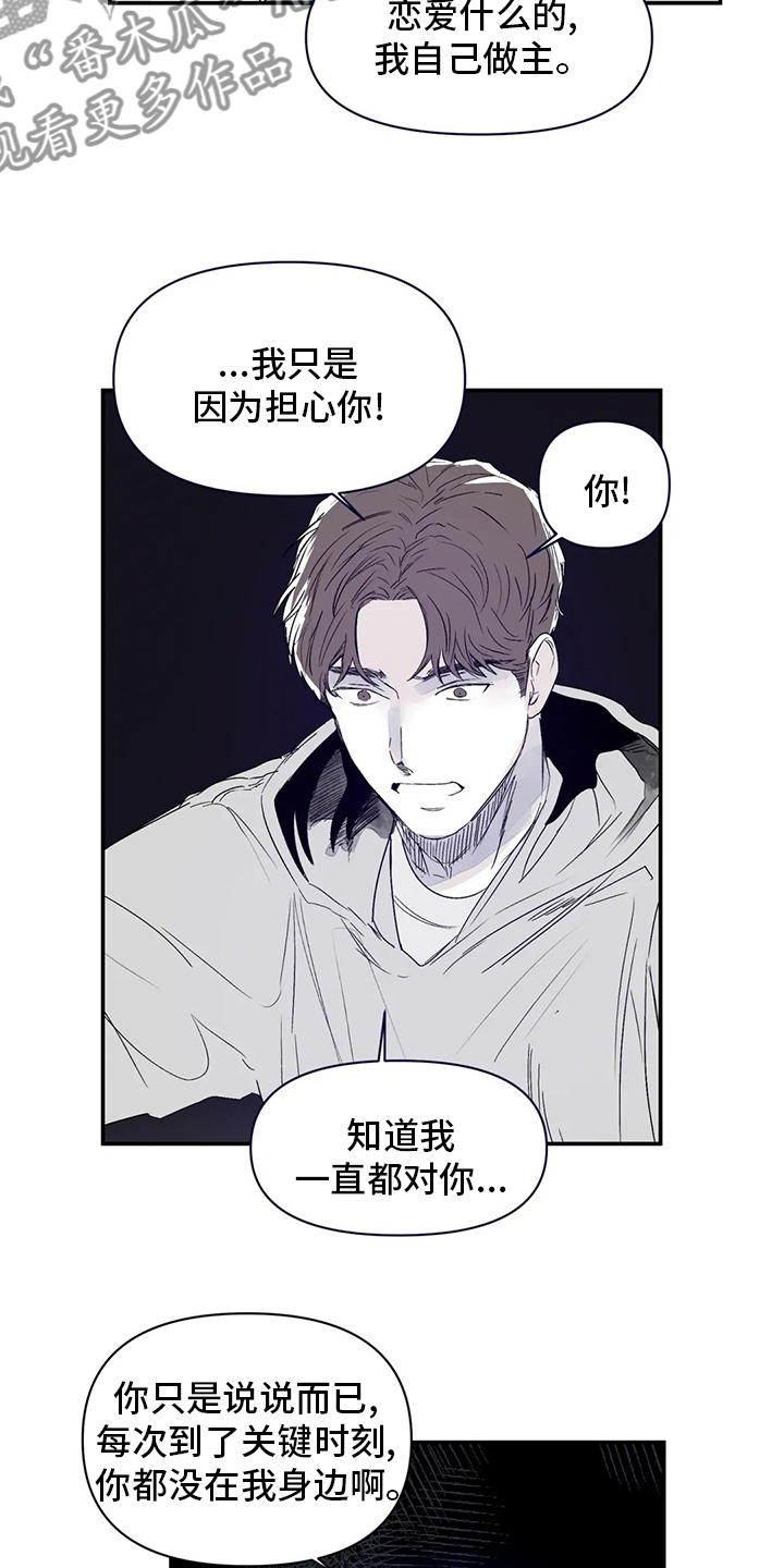 独特兴趣漫画,第21章：小狗2图