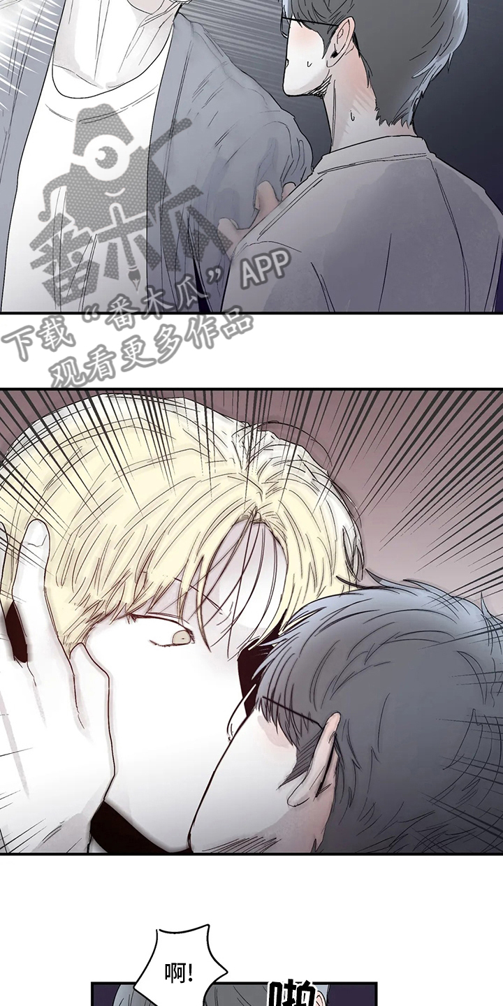 独特兴趣漫画,第40章：乖乖睡吧3图