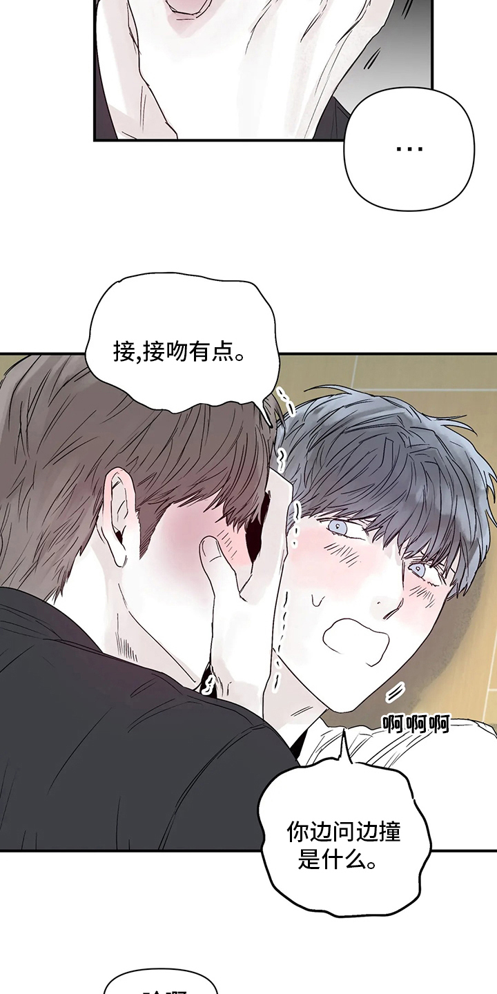 独特兴趣漫画,第41章：安慰1图