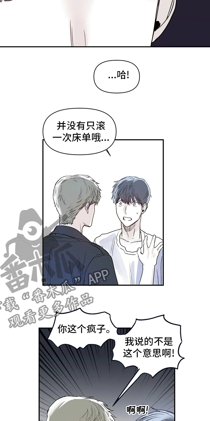 独特玩具漫画,第28章：真的很倒霉2图