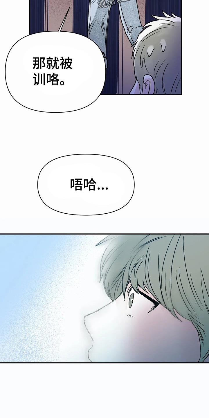 独特兴趣漫画,第49章：奖励3图