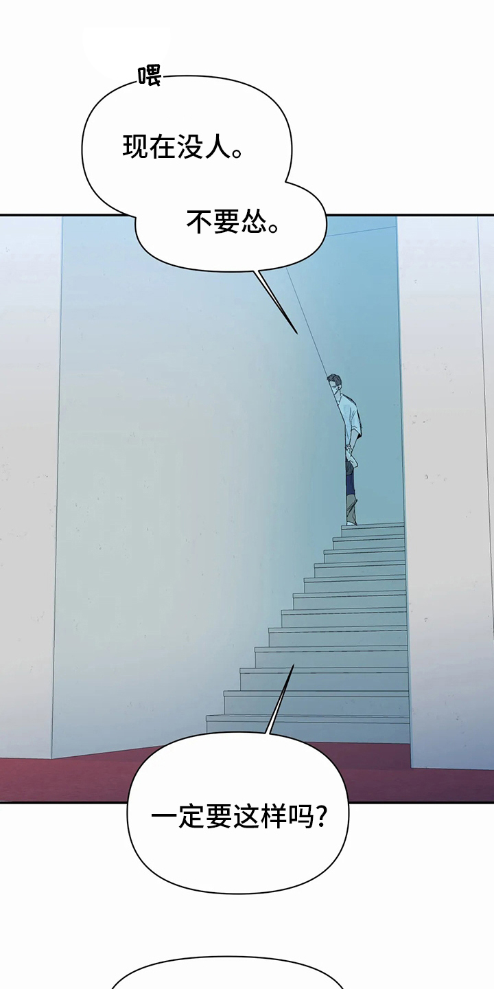 独特兴趣漫画,第44章：小纸条4图