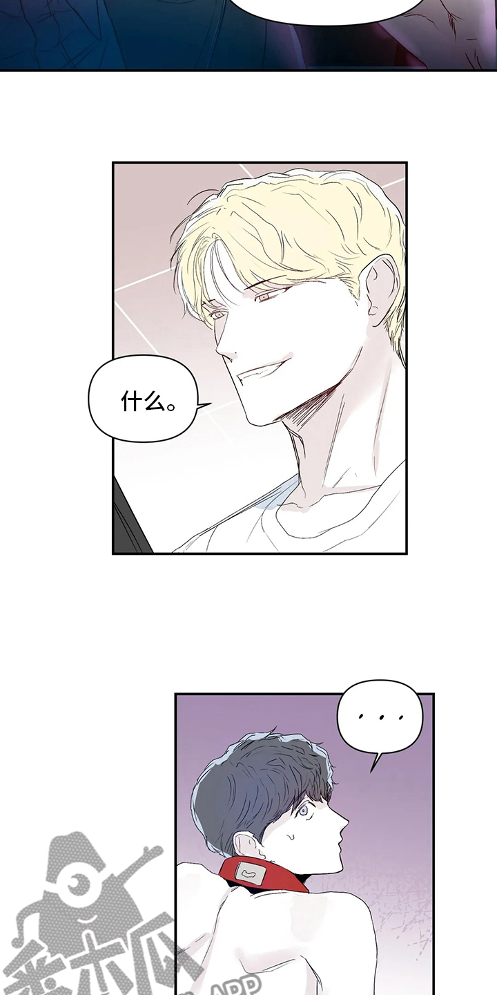 独特兴趣漫画,第22章：傻瓜2图