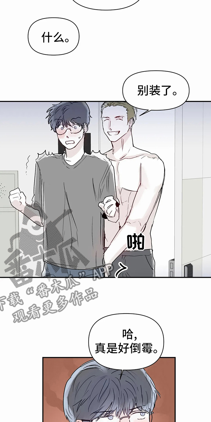 独特性替代词是什么漫画,第46章：沼泽3图