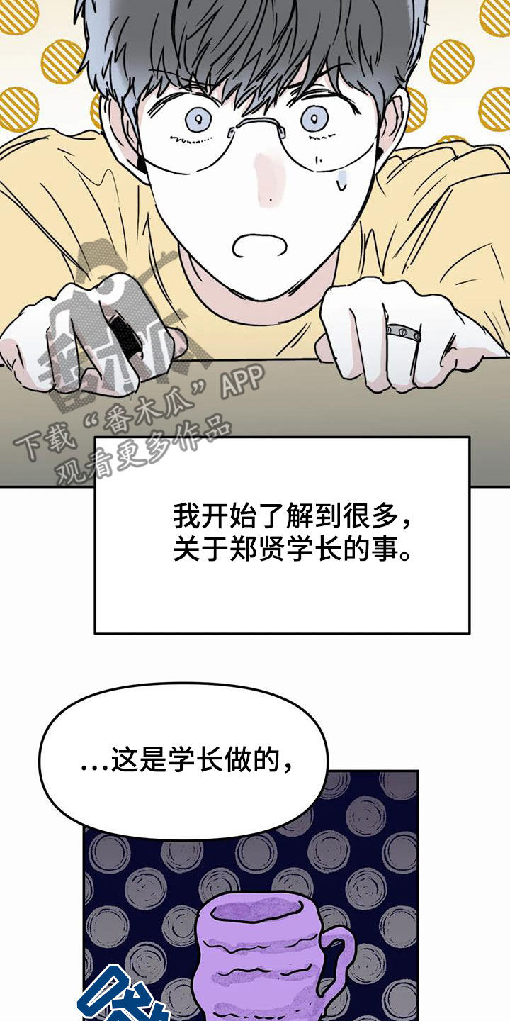 各种各样兴趣漫画,第58章：永远（完结）4图