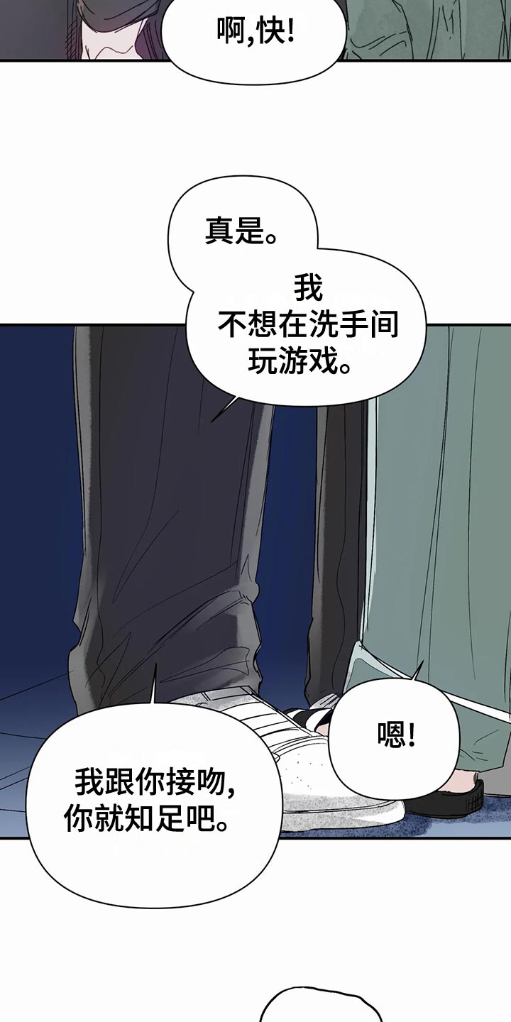 独特漂亮衬衫漫画,第53章：家庭史5图